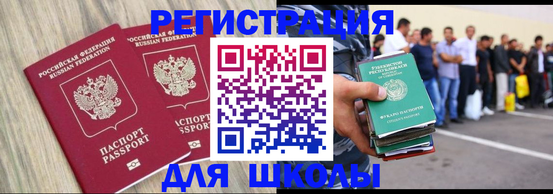 временная регистрация в квартире в Ульяновской области