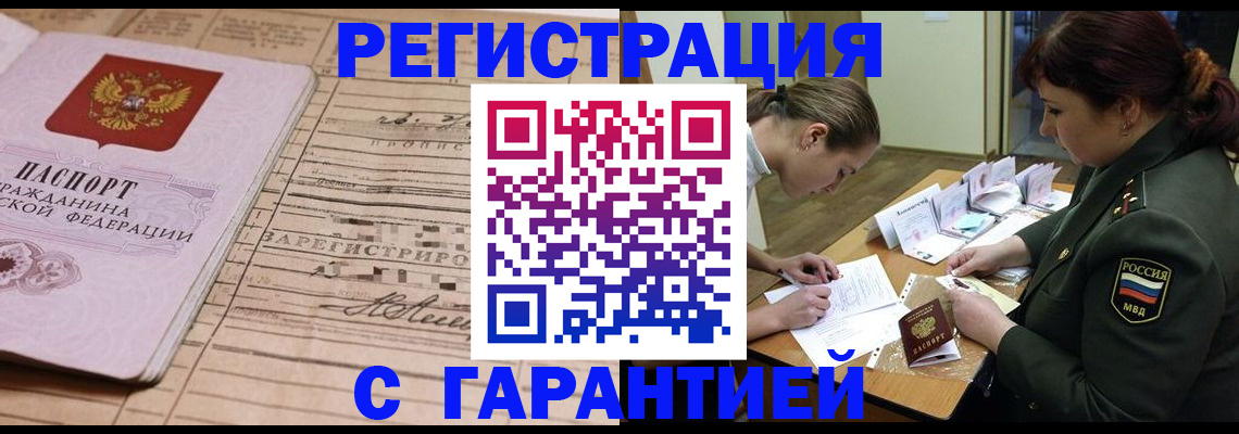 временная регистрация в Ульяновской области