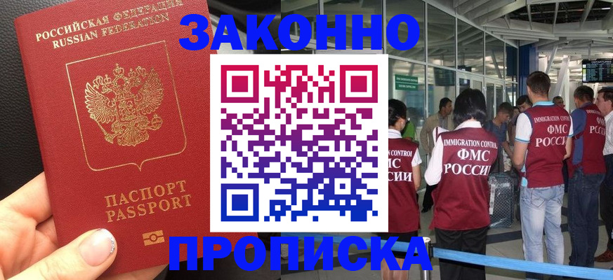 прописка гарантия в Ульяновской области