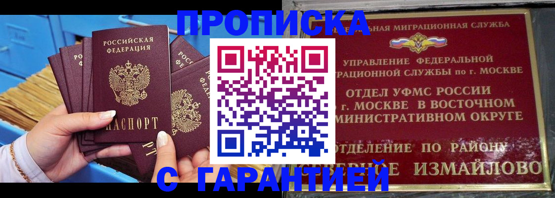 прописка поиск в Ульяновской области