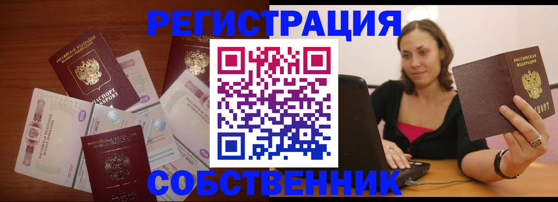временная регистрация в квартире в Ульяновской области