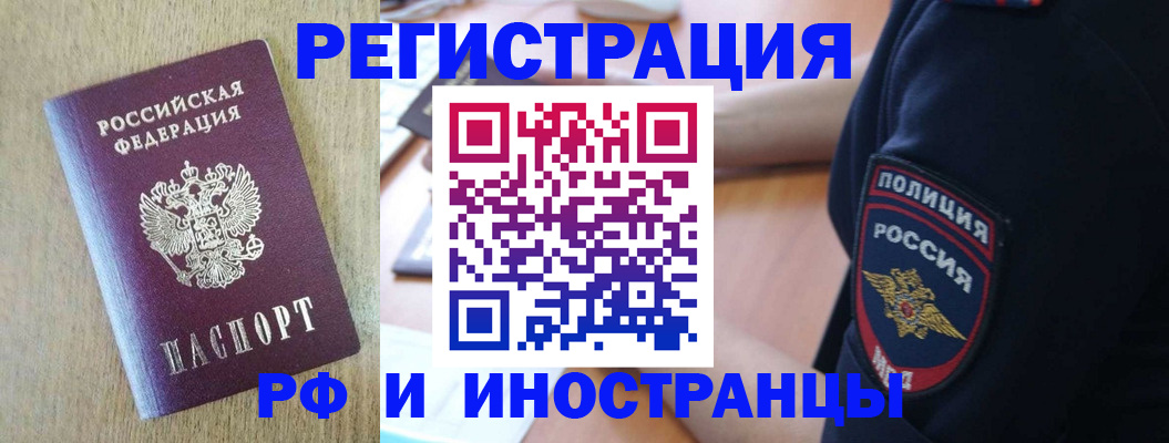 прописка законно в Ульяновской области