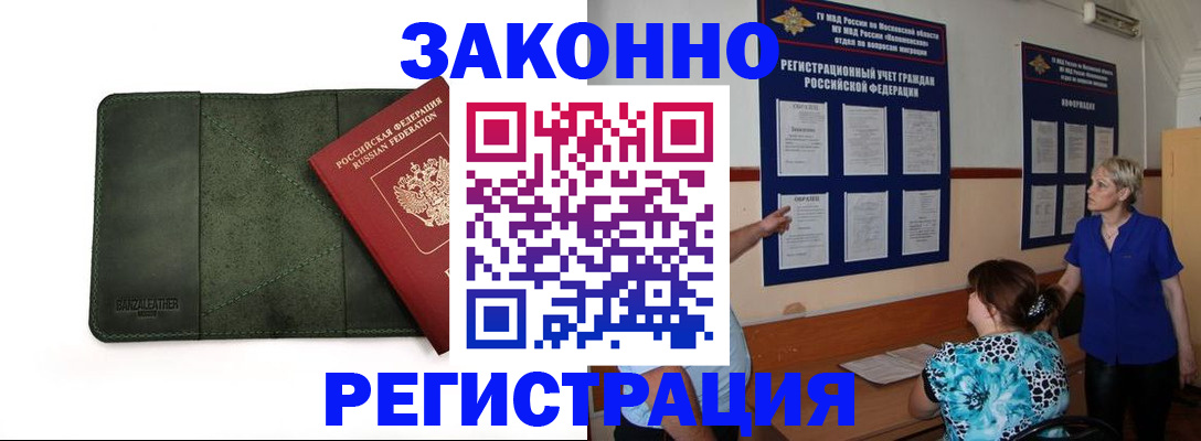 прописка для кредита в Ульяновской области