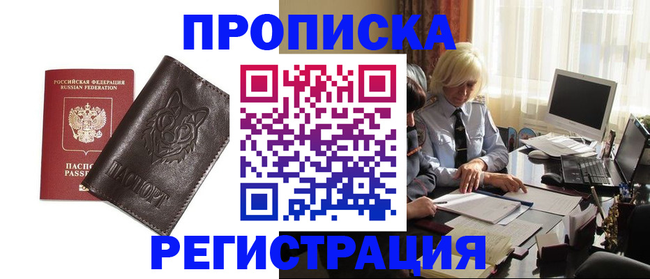 прописка для кредита в Ульяновской области