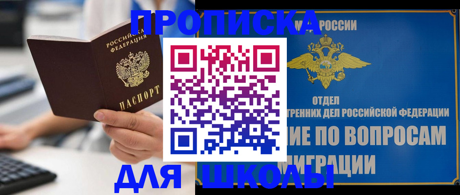прописка в Ульяновской области