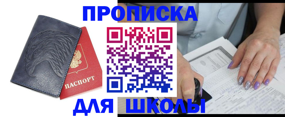 временная регистрация поиск в Ульяновской области