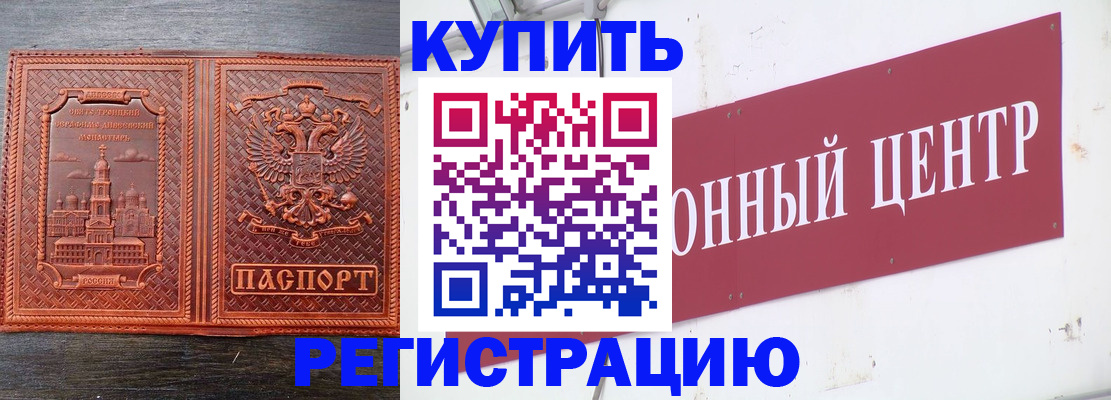 прописка для работы в Ульяновской области
