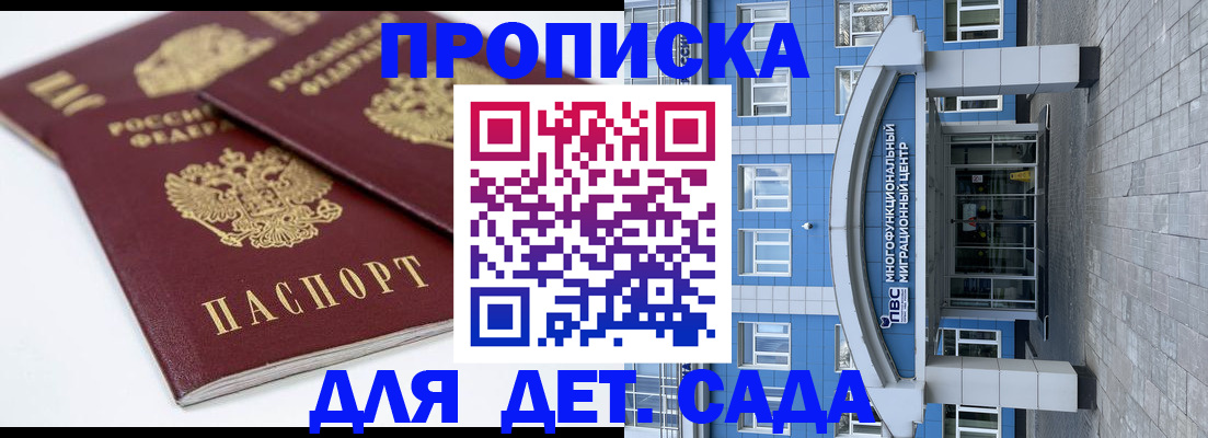 регистрация для дет. сада в Ульяновской области
